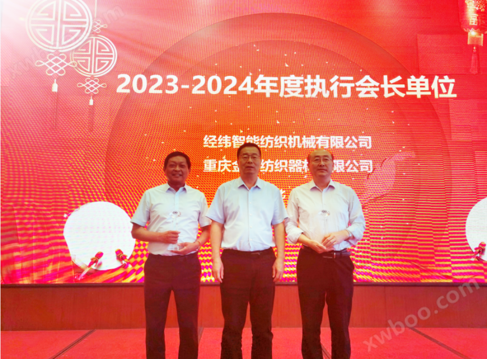 中国纺织机械协会第二届纺纱机械分会2023年年会在湖北恩施顺利召开(图5)