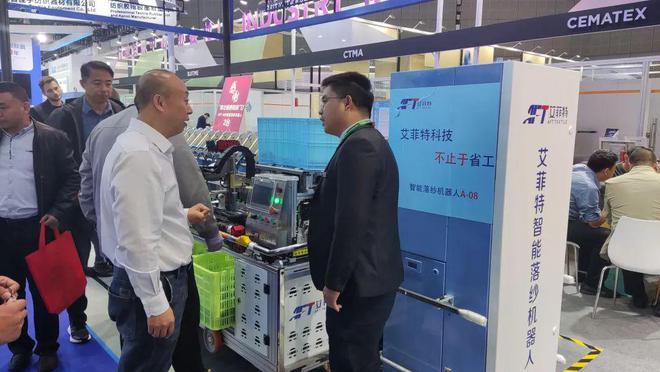 2023纺机展 青岛艾菲特A-08细纱智能落纱机器人再次引领省工降本潮流(图2)