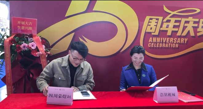 2023纺机展 薪火相传、砥砺前行浩铭机械15周年庆典成功举办新征程再出发！(图10)