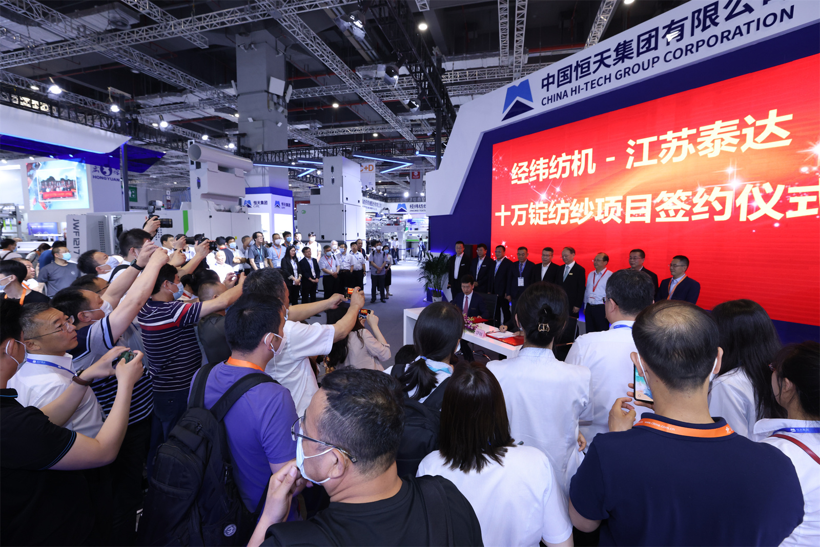 关于中国国际纺织机械展览会延期至2023年11月的通知(图3)