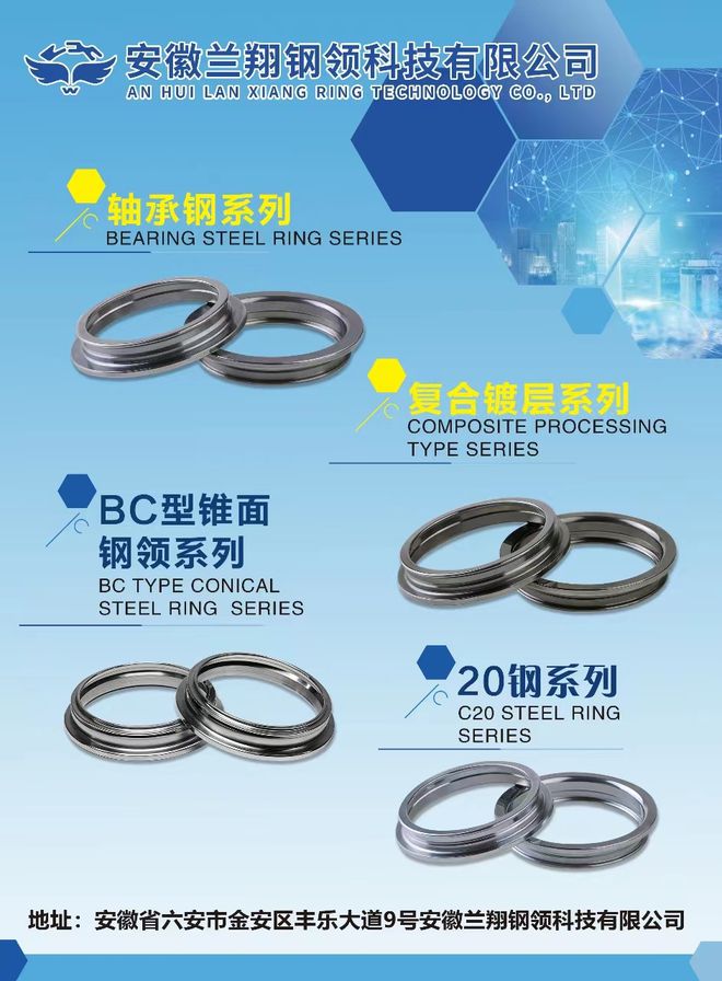 2023纺机展 无锡兰翔将带来胶辊、钢领、网格圈三大系列新品(图4)