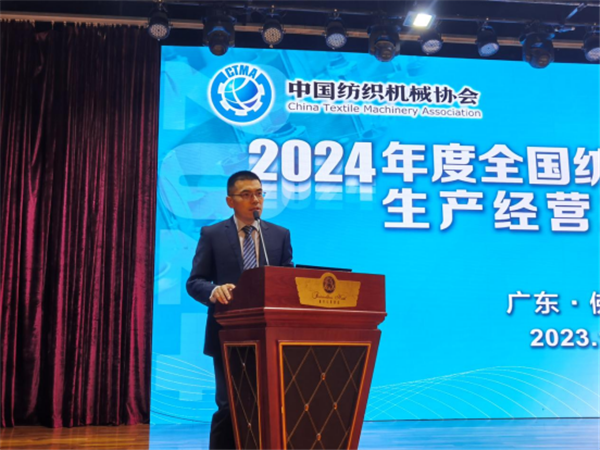 2024年度全国纺织机械行业生产经营工作座谈会在佛山顺利召开(图2)