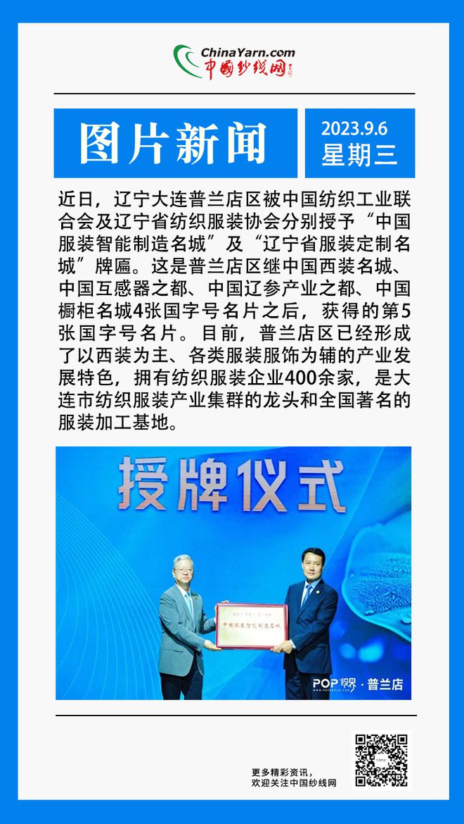 图片新闻 事关纺织业！人社部公开征求国家职业标准意见 国内喷气涡流纺纱机存量约36万头(图2)