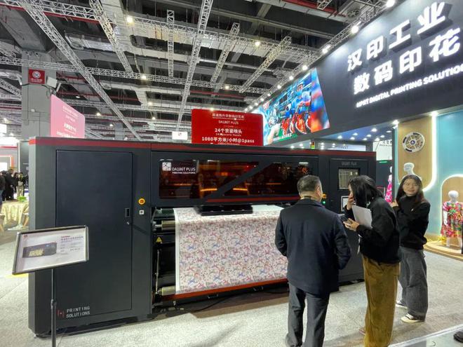 汉印：数码印花机新品首发打造多元化印花解决方案！(图3)