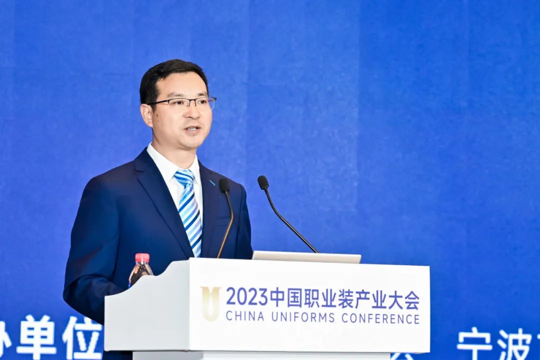 2023中国职业装产业大会圆满落幕打造跨界融合职业装创新生态新优势(图2)