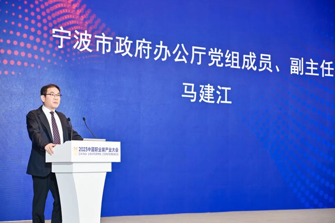2023中国职业装产业大会圆满落幕打造跨界融合职业装创新生态新优势(图4)