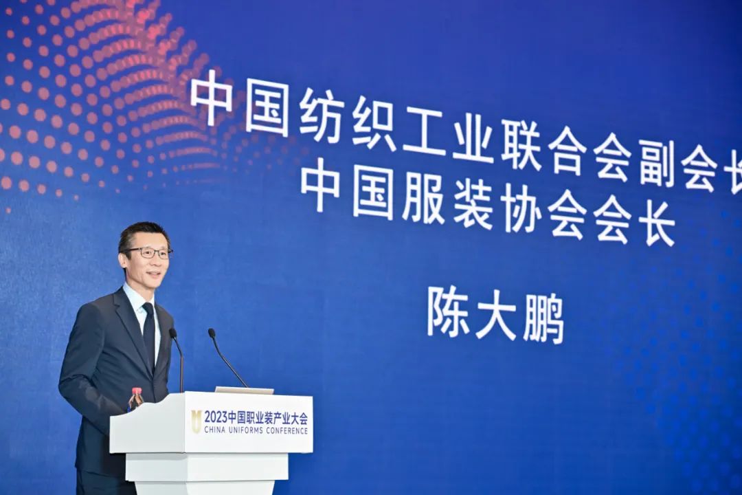 2023中国职业装产业大会圆满落幕打造跨界融合职业装创新生态新优势(图5)