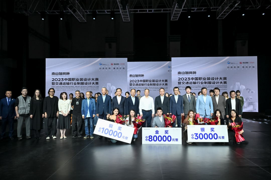 2023中国职业装产业大会圆满落幕打造跨界融合职业装创新生态新优势(图9)