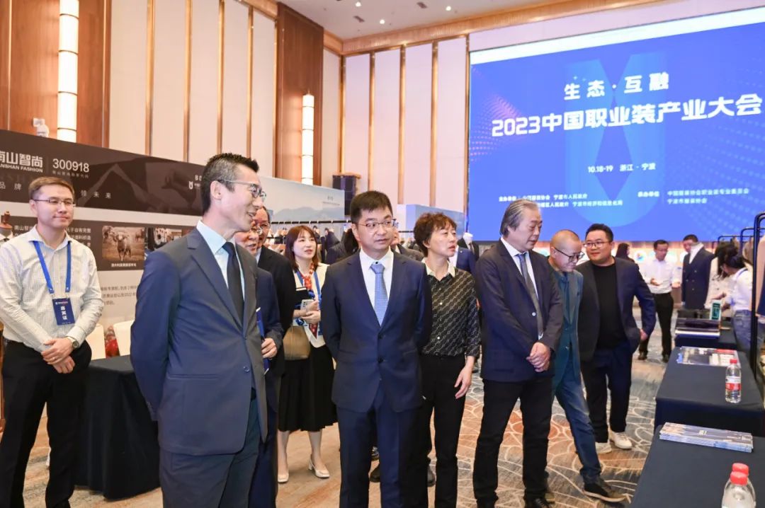 2023中国职业装产业大会圆满落幕打造跨界融合职业装创新生态新优势(图10)