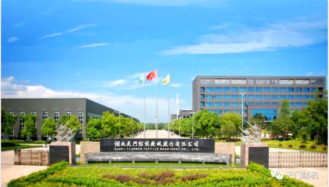 关注 天门纺机董事长沈方勇荣获2023中国纺织服装行业年度精锐榜十大年度人物！(图3)