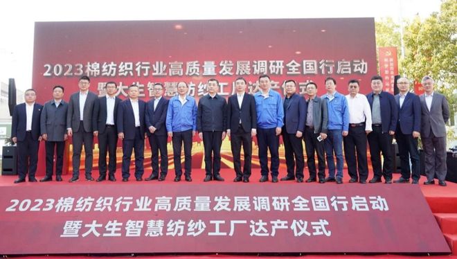2023年纺织行业十大新闻出炉！来看看你选对了哪些？(图2)