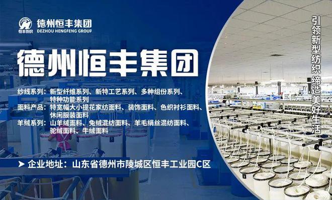 2023年纺织行业十大新闻出炉！来看看你选对了哪些？(图12)