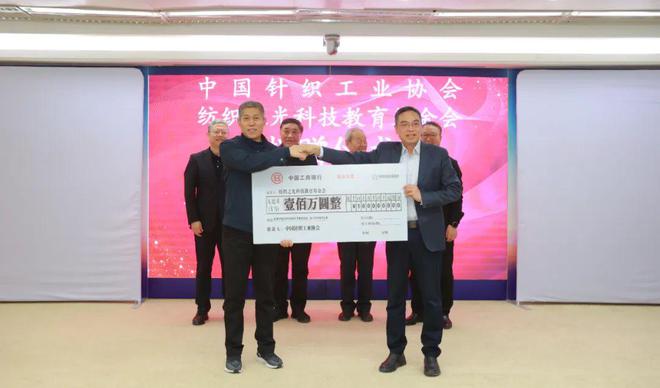 情系纺织科教！纺机协会、设计师协会、针织捐款支持纺织之光基金会(图3)