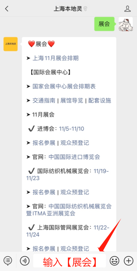 中国国际纺织机械展览会暨ITMA亚洲展览会2023(时间+地点+官网)(图3)