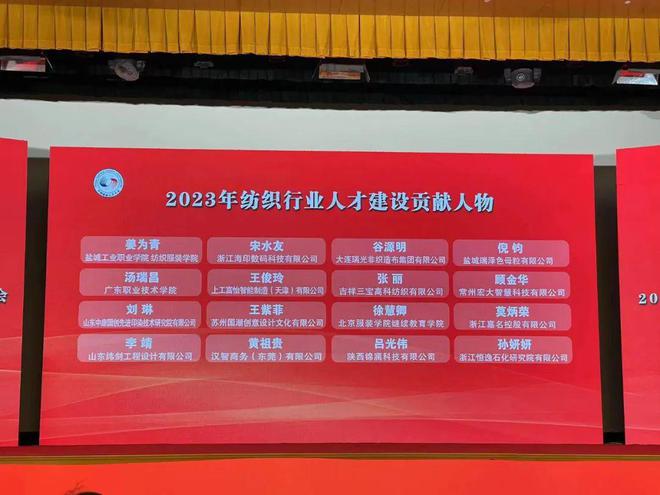 又获三项殊荣！常州宏大顾仁为印染装备数字化转型提速升级(图5)