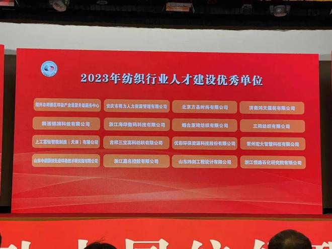 又获三项殊荣！常州宏大顾仁为印染装备数字化转型提速升级(图6)