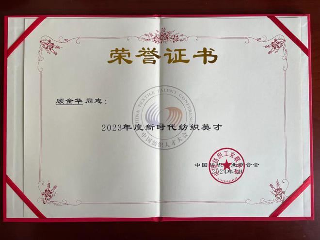 又获三项殊荣！常州宏大顾仁为印染装备数字化转型提速升级(图8)