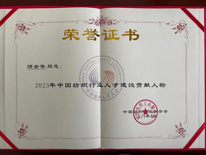 又获三项殊荣！常州宏大顾仁为印染装备数字化转型提速升级(图9)