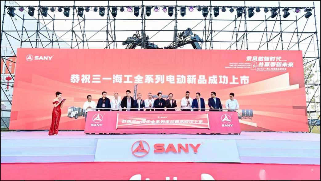 【工程机械周报】2024中国工程机械工业车辆行业贺岁金榜活动开启；三一海工全系列电动新品发布；卡特彼勒首款电池动力地下矿用卡车(图3)