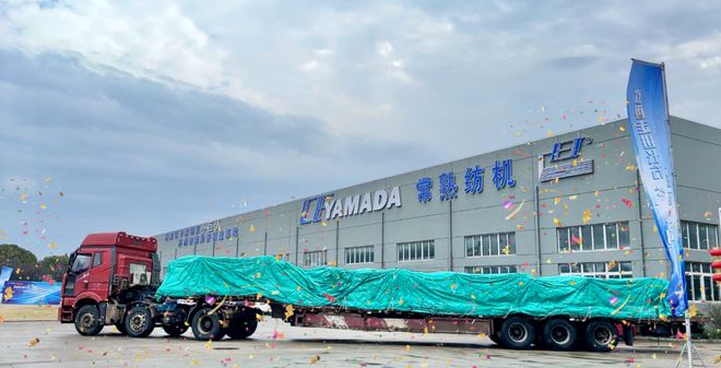 常熟纺机“龙”重开工吹响拓展市场冲锋号(图2)