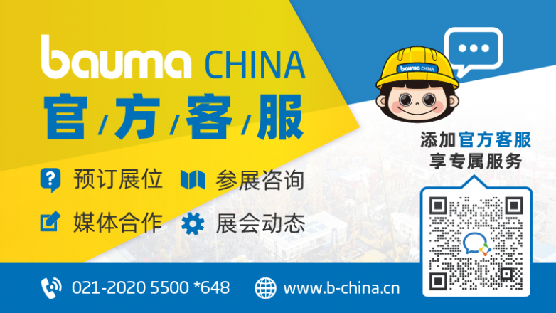 bauma CHINA 2024：超3000家展商已报名！国际巨头持续看好中国市场(图4)