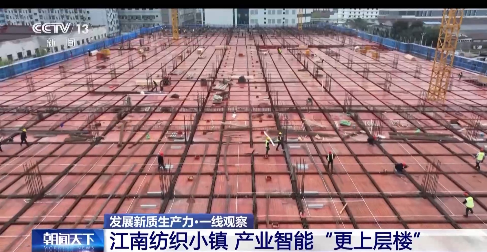 发展新质生产力·一线观察丨“万物皆可织”！经纬之间如何纺织出环保底色(图2)