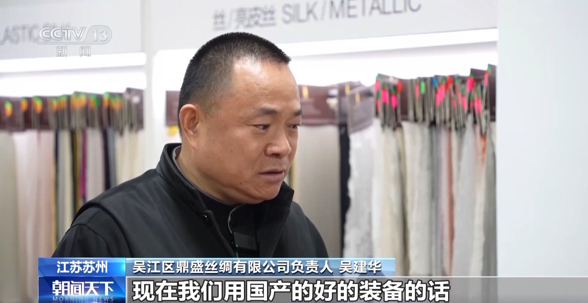 发展新质生产力·一线观察丨“万物皆可织”！经纬之间如何纺织出环保底色(图1)