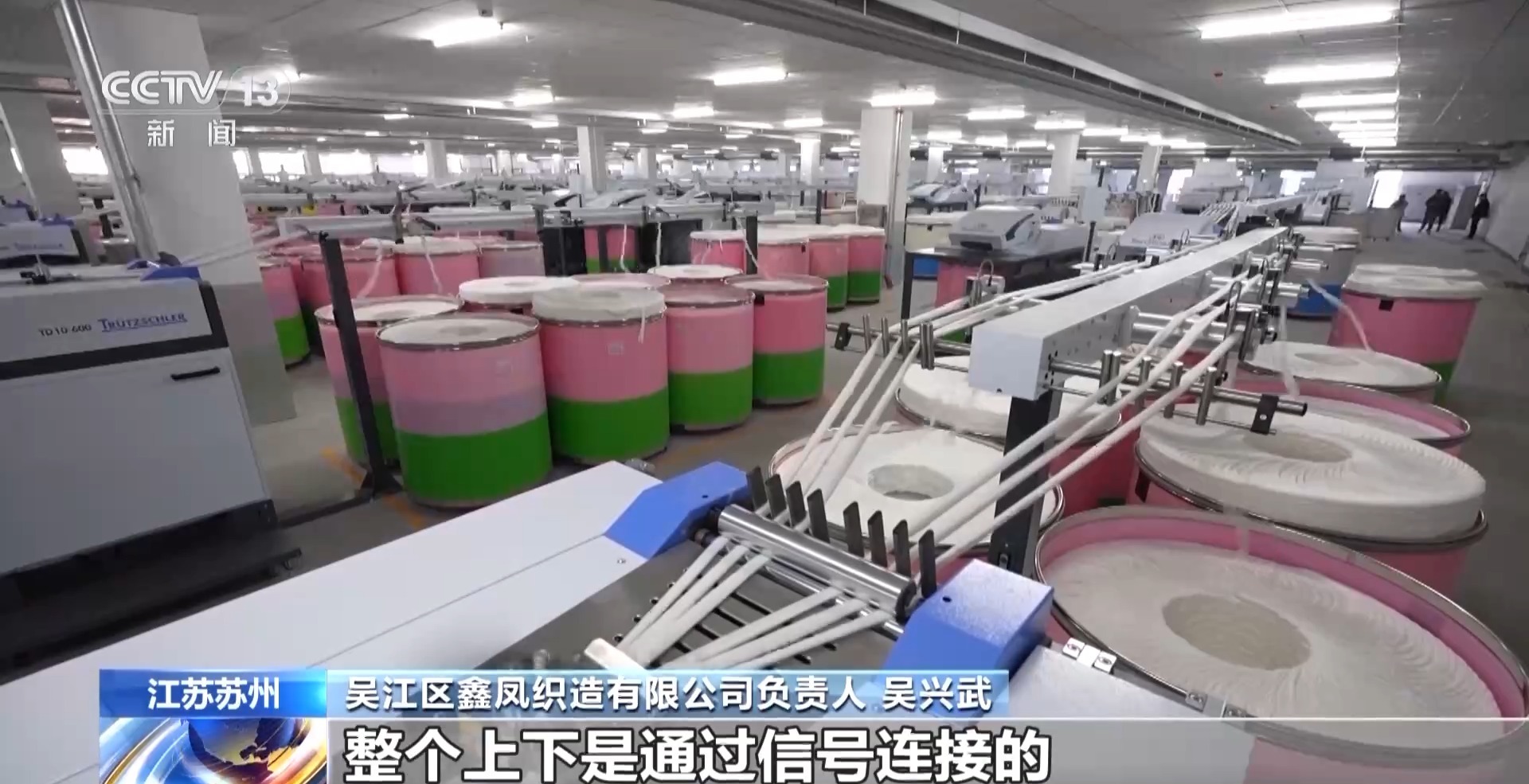 发展新质生产力·一线观察丨“万物皆可织”！经纬之间如何纺织出环保底色(图3)