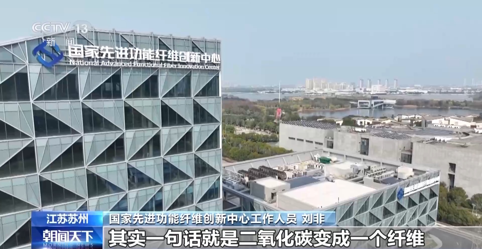 发展新质生产力·一线观察丨“万物皆可织”！经纬之间如何纺织出环保底色(图10)