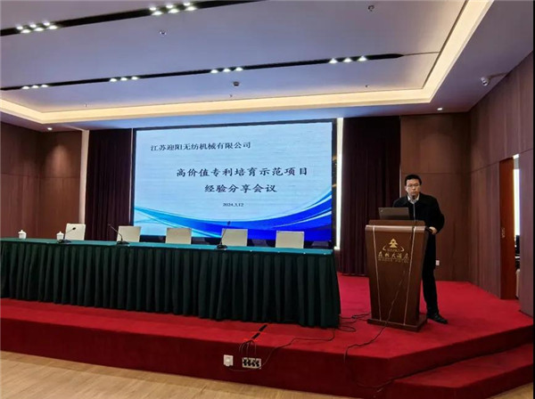 非织造布机械分标委三届一次会议、《纺粘法非织造布生产联合机》行业标准审定会和《梳理机》行业标准工作组会在常熟成功举办(图2)