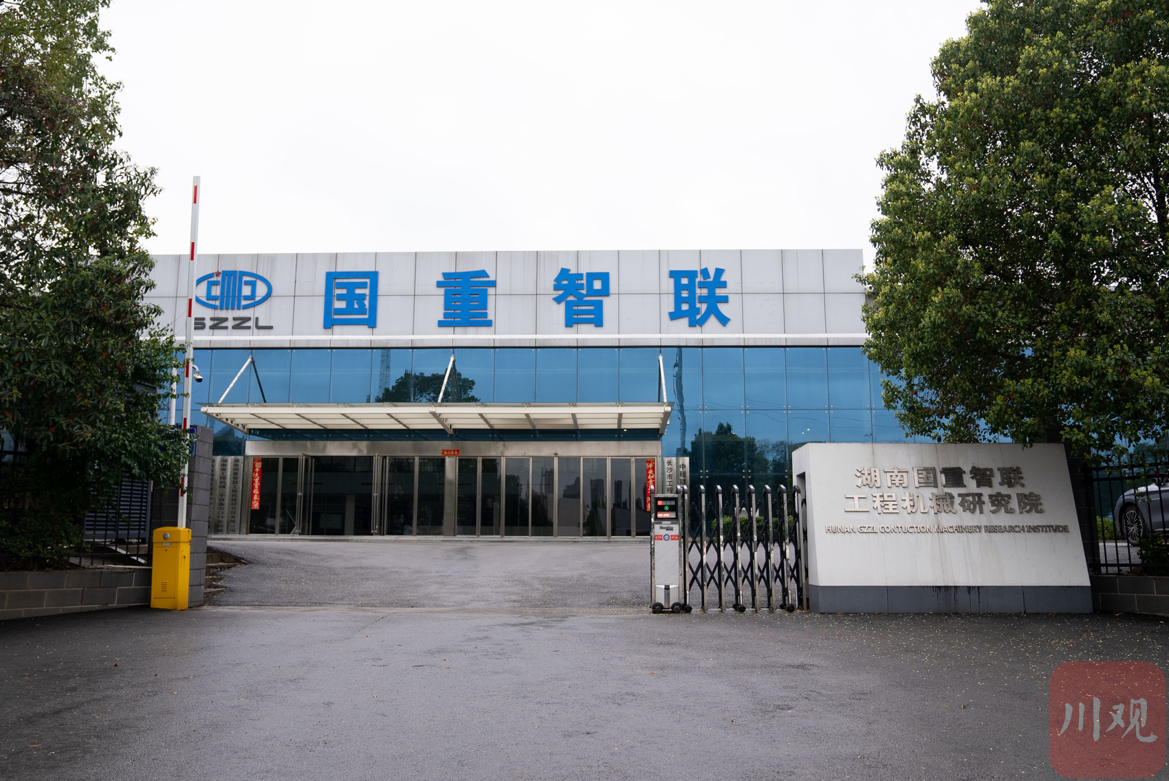 寻链·新质生产力十城演义丨长沙工程机械集群如何走向世界舞台“C位”？(图4)