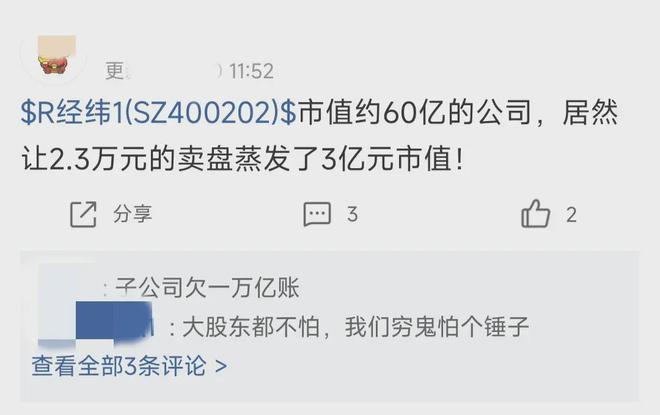 主动退市12个跌停！从897元到49元跌幅50%！(图6)