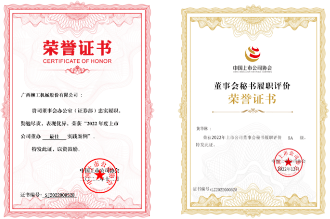 【工程机械周报】2022年12月挖机装载机销售数据；玉柴AGV智能物流车新品发布；中联重科数字化柔性制造领航行业(图3)