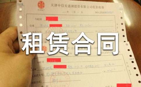 工程机械租赁合同最新(图1)