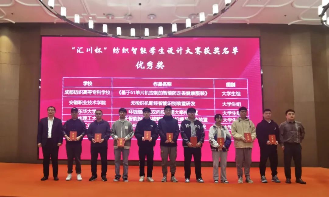 中国纺织机械协会第八届理事会第五次全体会议暨科创中国•纺织机械行业发展论坛在浙江新昌召开(图4)