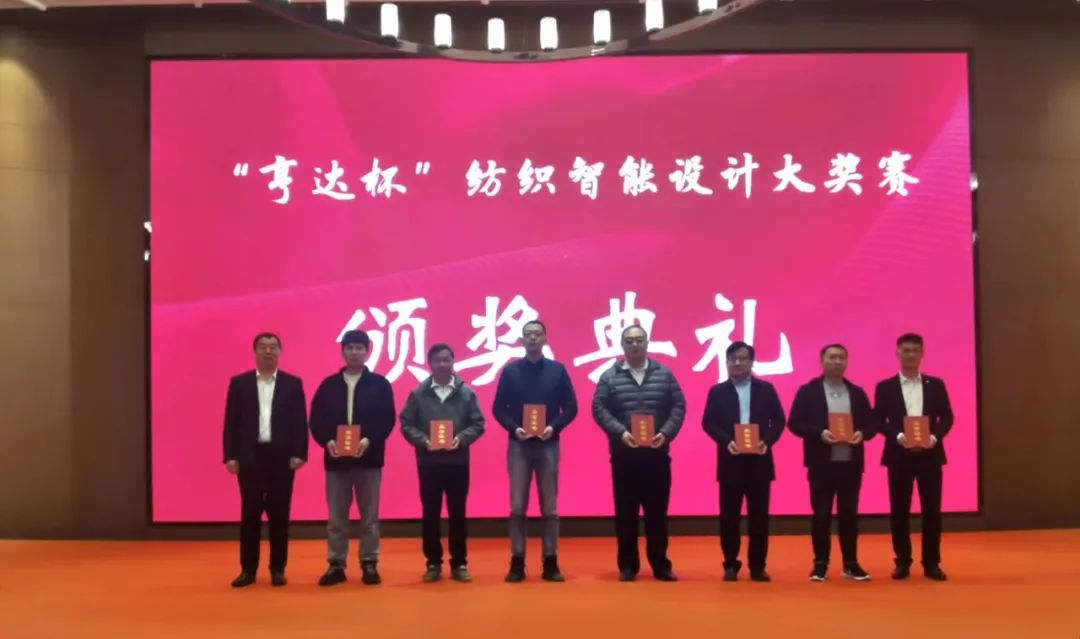 中国纺织机械协会第八届理事会第五次全体会议暨科创中国•纺织机械行业发展论坛在浙江新昌召开(图5)