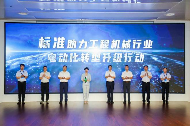 填补行业空白！首批7项电动工程机械国家标准在徐工发布(图2)